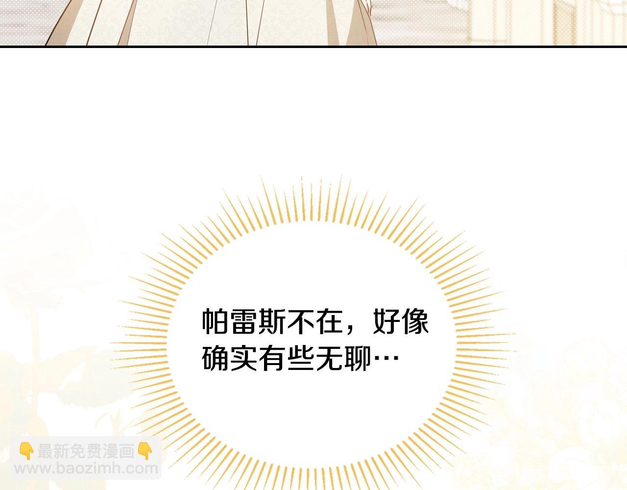 🍲这一世我来当家主 第二季完结话 第20页