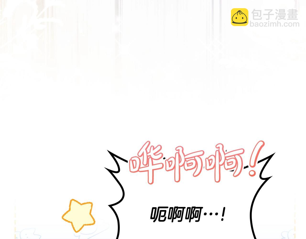 🍲这一世我来当家主 第二季完结话 第24页