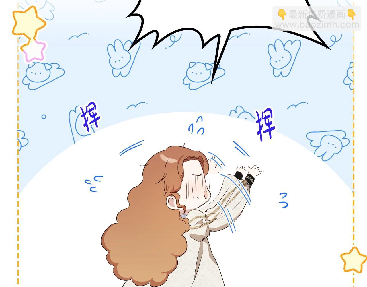 🍲这一世我来当家主 第二季完结话 第25页