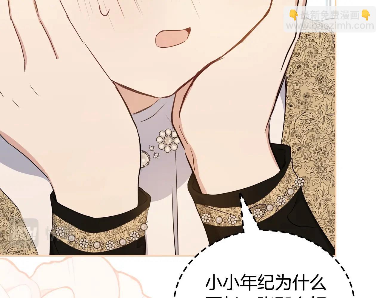 🍲这一世我来当家主 第二季完结话 第28页