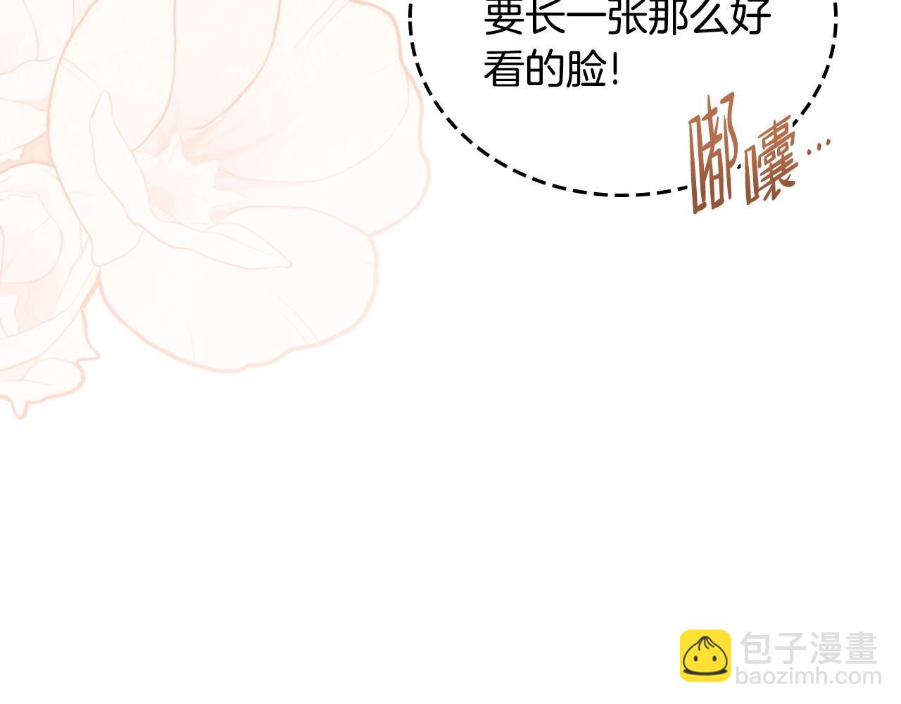 🍲这一世我来当家主 第二季完结话 第29页