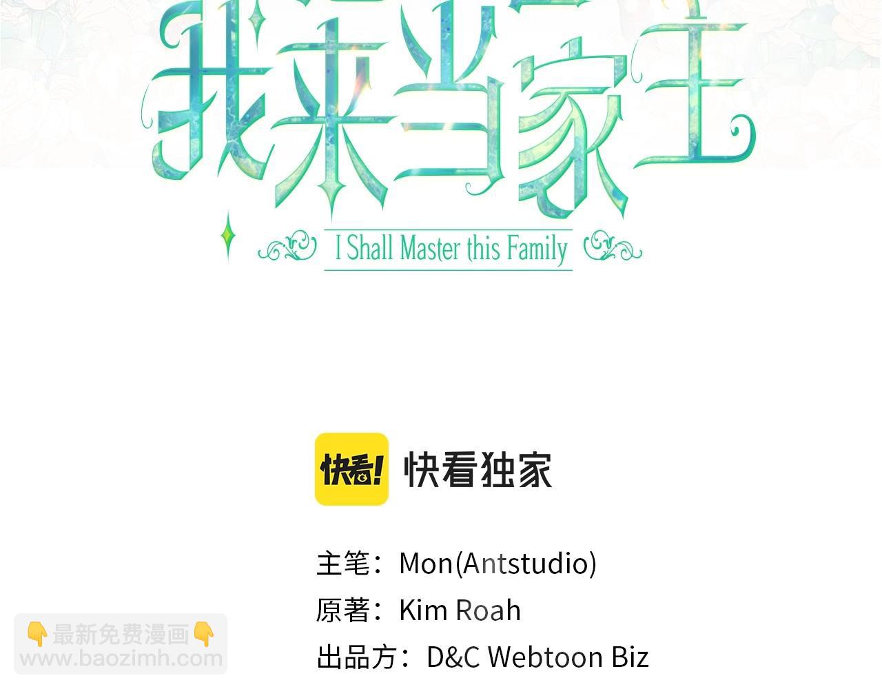 🍲这一世我来当家主 第二季完结话 第3页