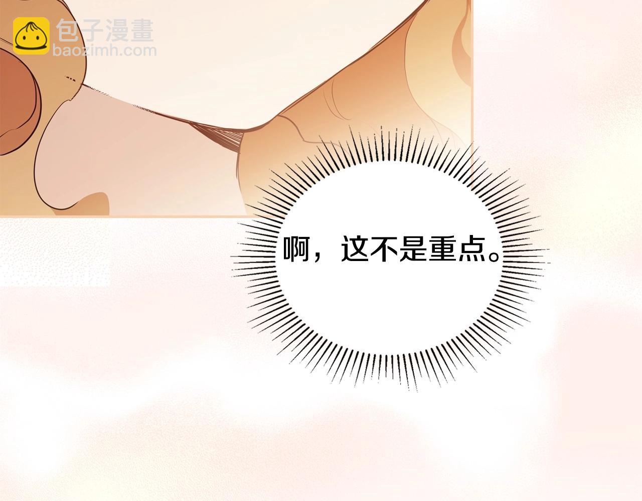 🍲这一世我来当家主 第二季完结话 第31页