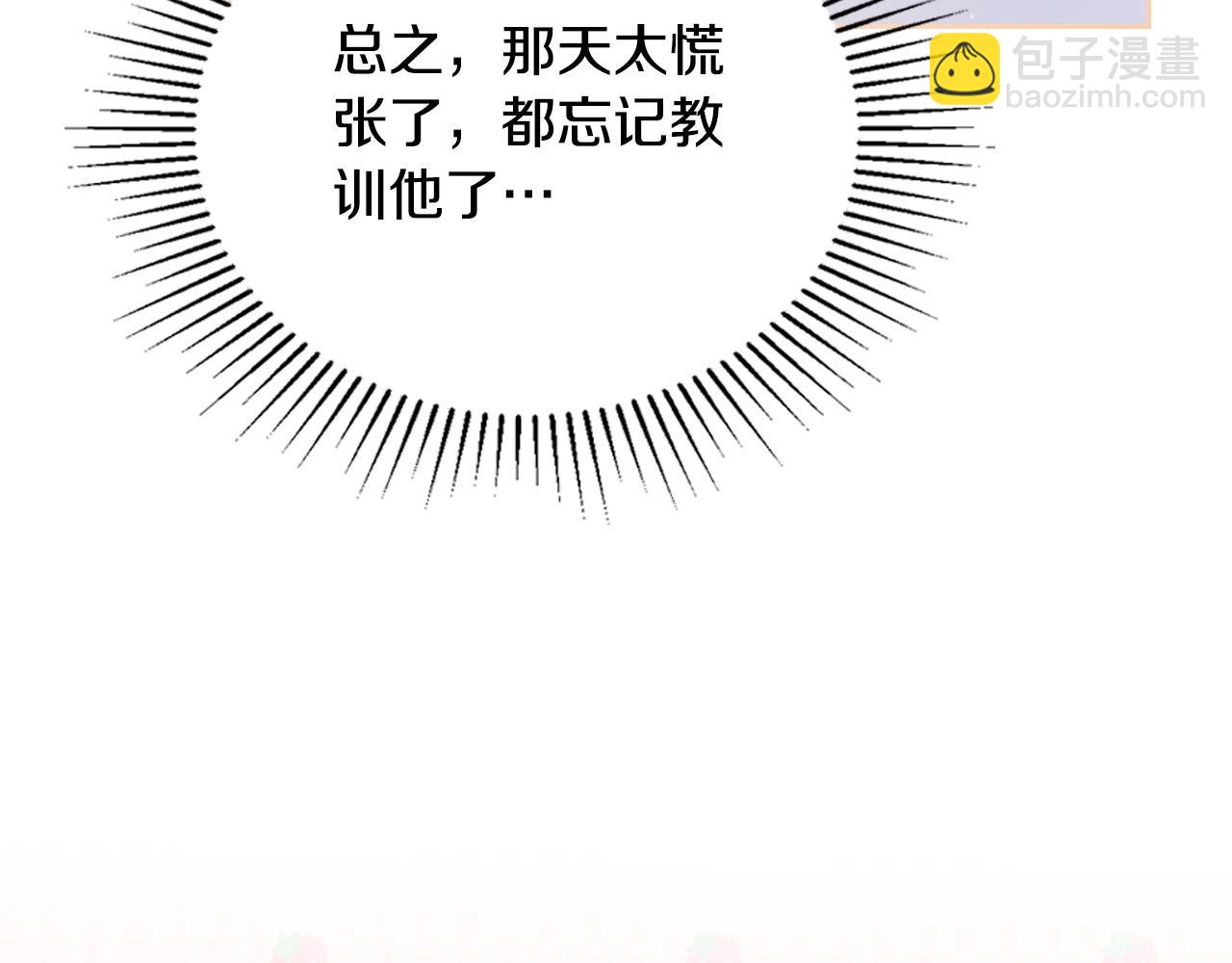 🍲这一世我来当家主 第二季完结话 第34页