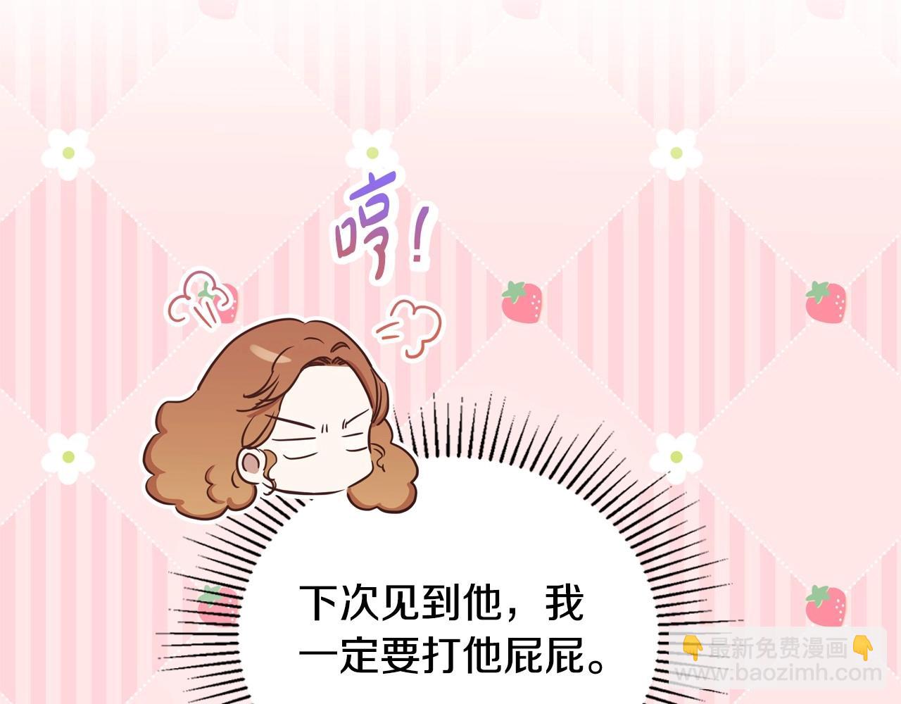 🍲这一世我来当家主 第二季完结话 第35页