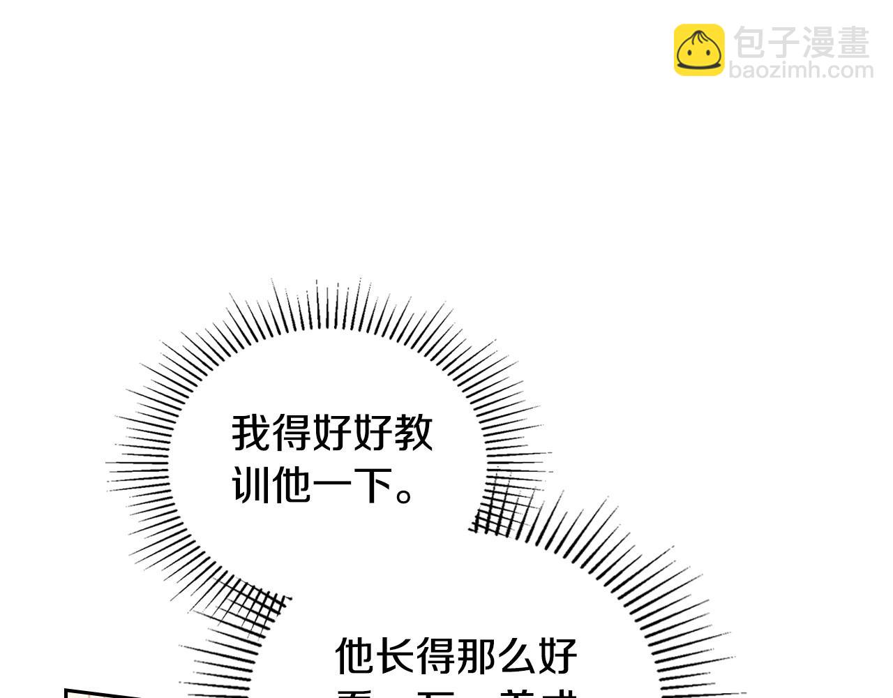 🍲这一世我来当家主 第二季完结话 第37页