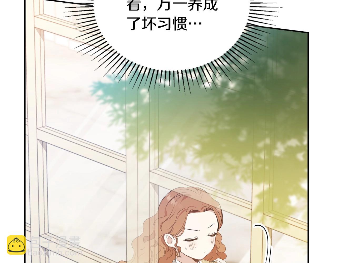 🍲这一世我来当家主 第二季完结话 第38页