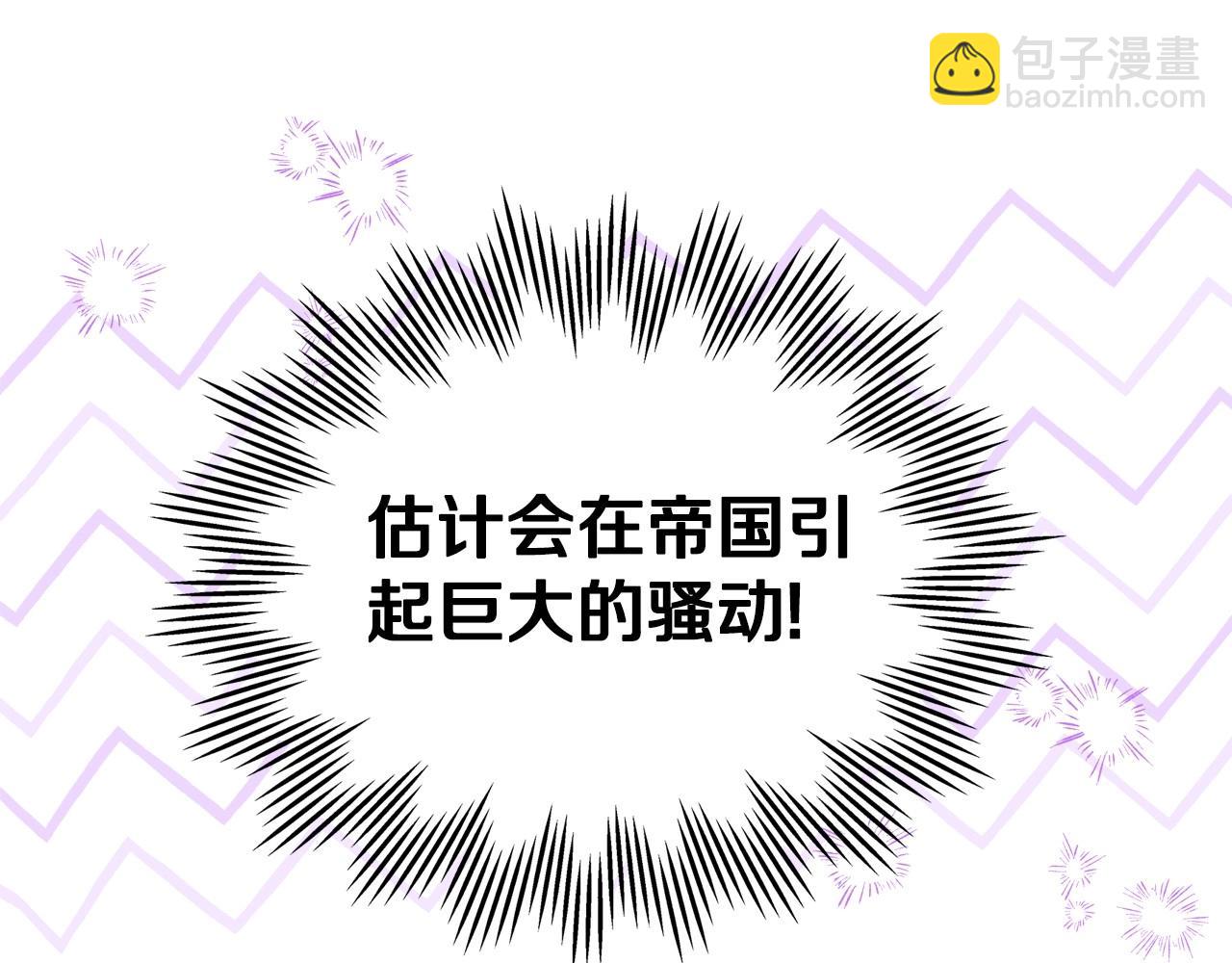 🍲这一世我来当家主 第二季完结话 第41页