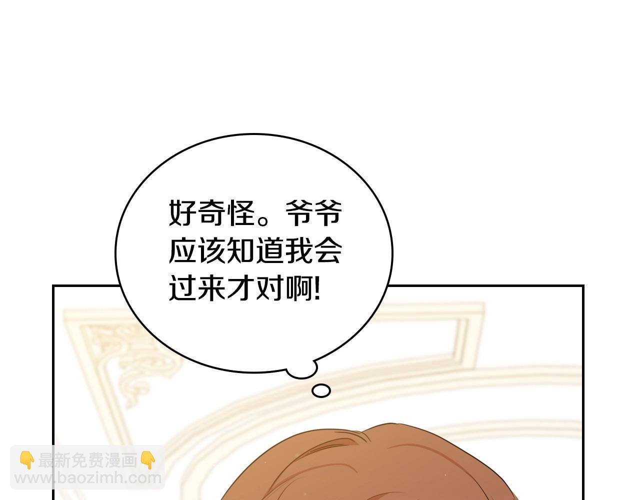 🍲这一世我来当家主 第二季完结话 第47页