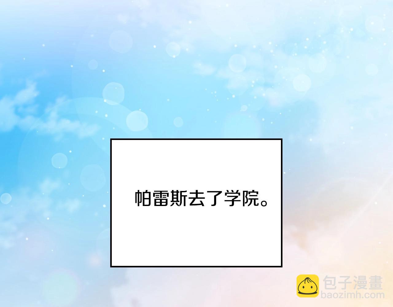 🍲这一世我来当家主 第二季完结话 第6页