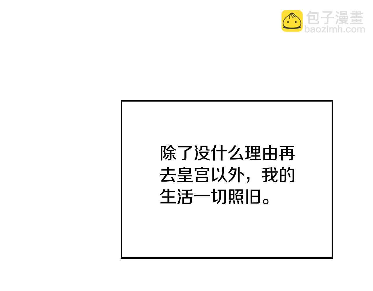 🍲这一世我来当家主 第二季完结话 第9页