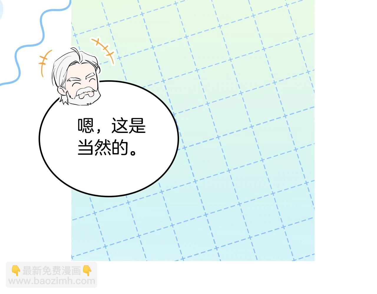 🍲这一世我来当家主 第120话 看望爷爷的主意 第12页