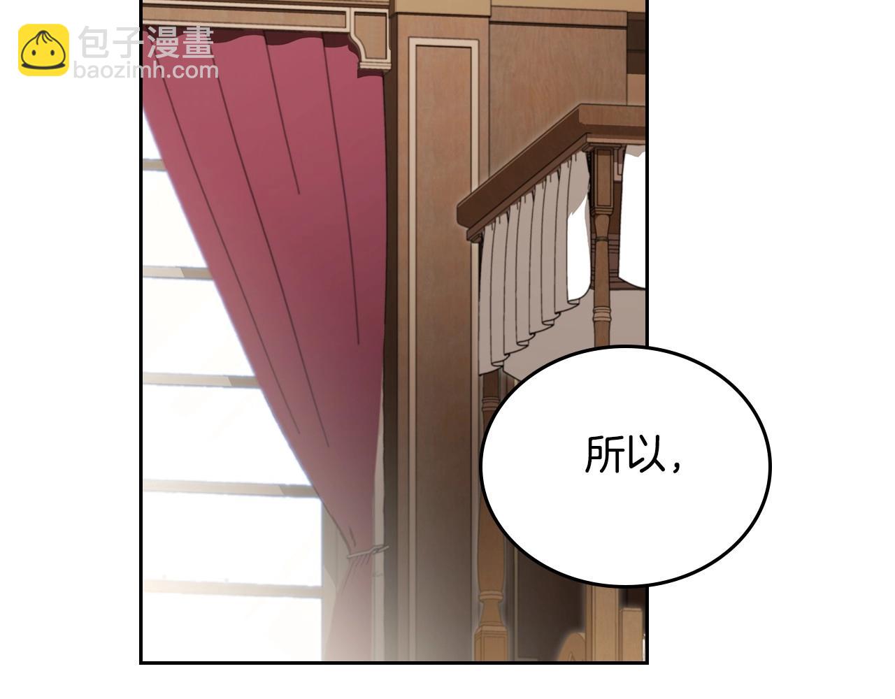 🍲这一世我来当家主 第120话 看望爷爷的主意 第15页