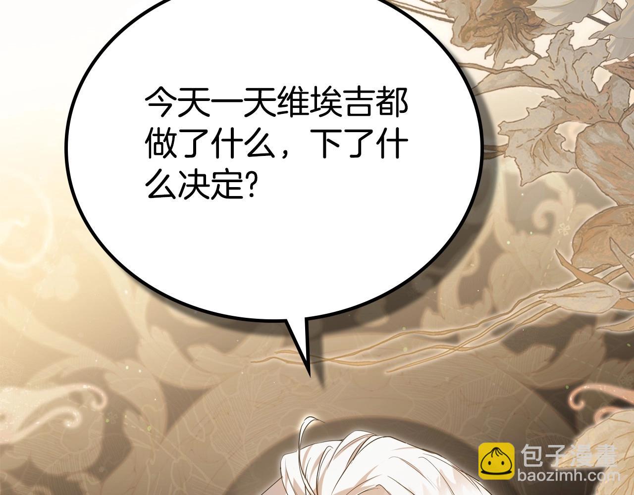 🍲这一世我来当家主 第120话 看望爷爷的主意 第17页