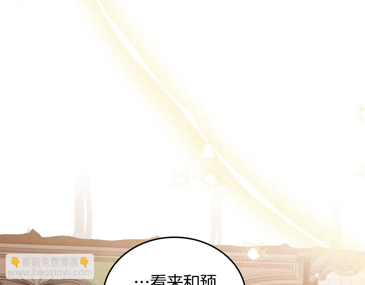 🍲这一世我来当家主 第120话 看望爷爷的主意 第27页