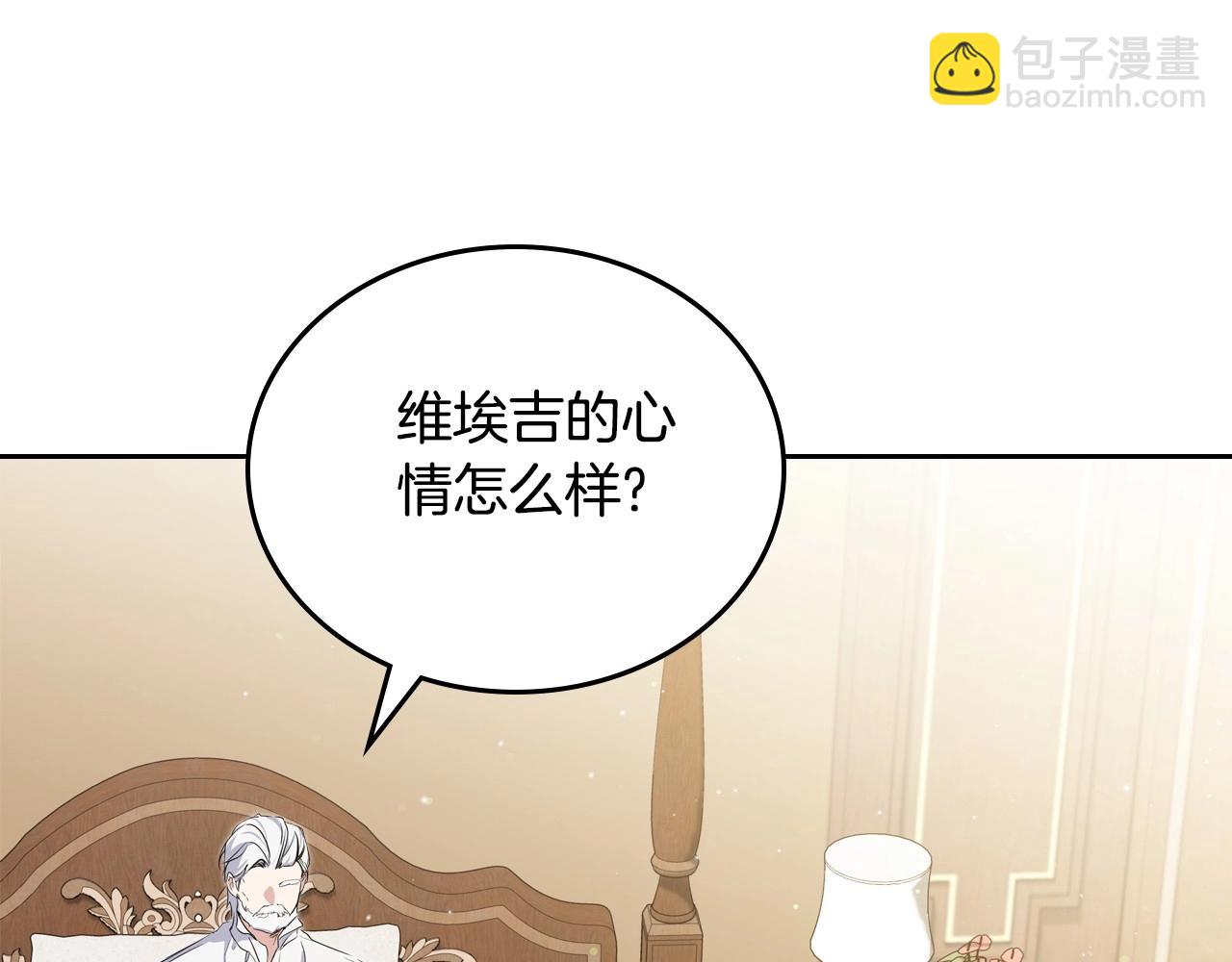 🍲这一世我来当家主 第120话 看望爷爷的主意 第34页
