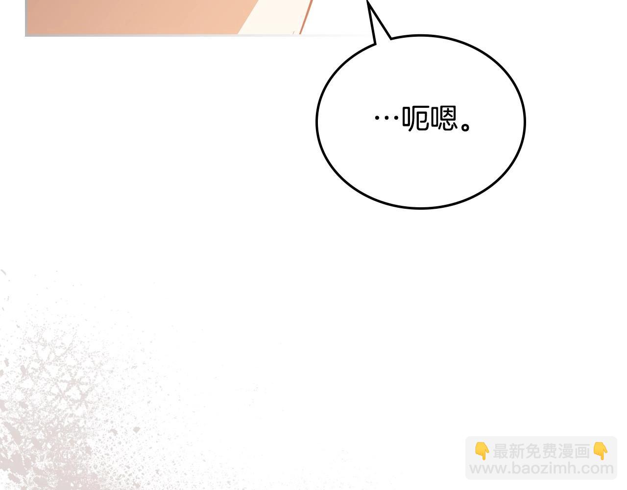 🍲这一世我来当家主 第120话 看望爷爷的主意 第39页