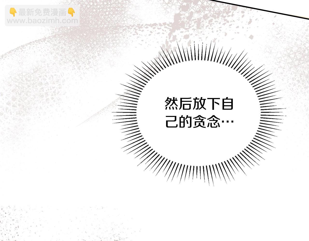 🍲这一世我来当家主 第120话 看望爷爷的主意 第42页