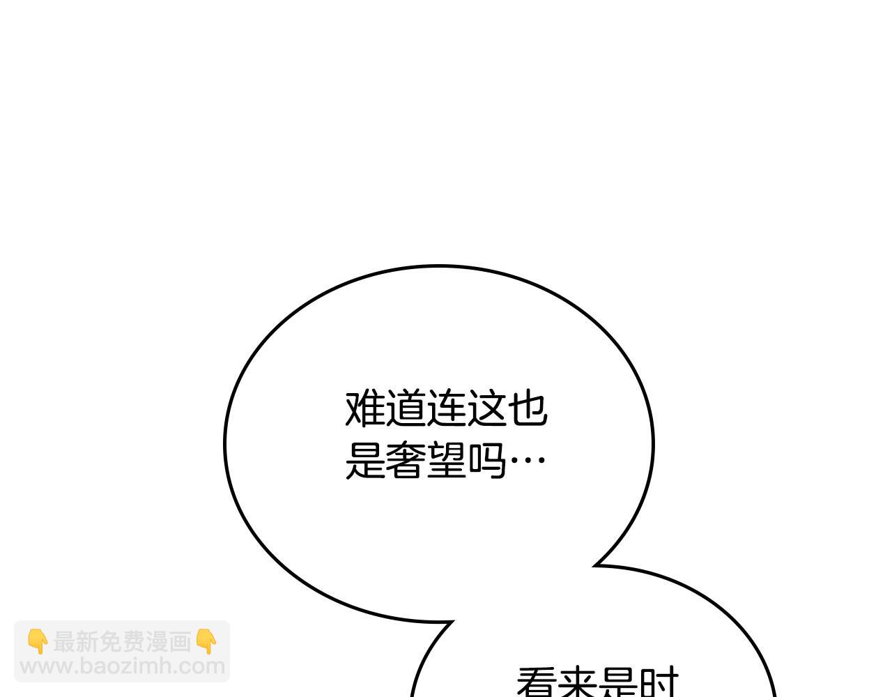 🍲这一世我来当家主 第120话 看望爷爷的主意 第44页