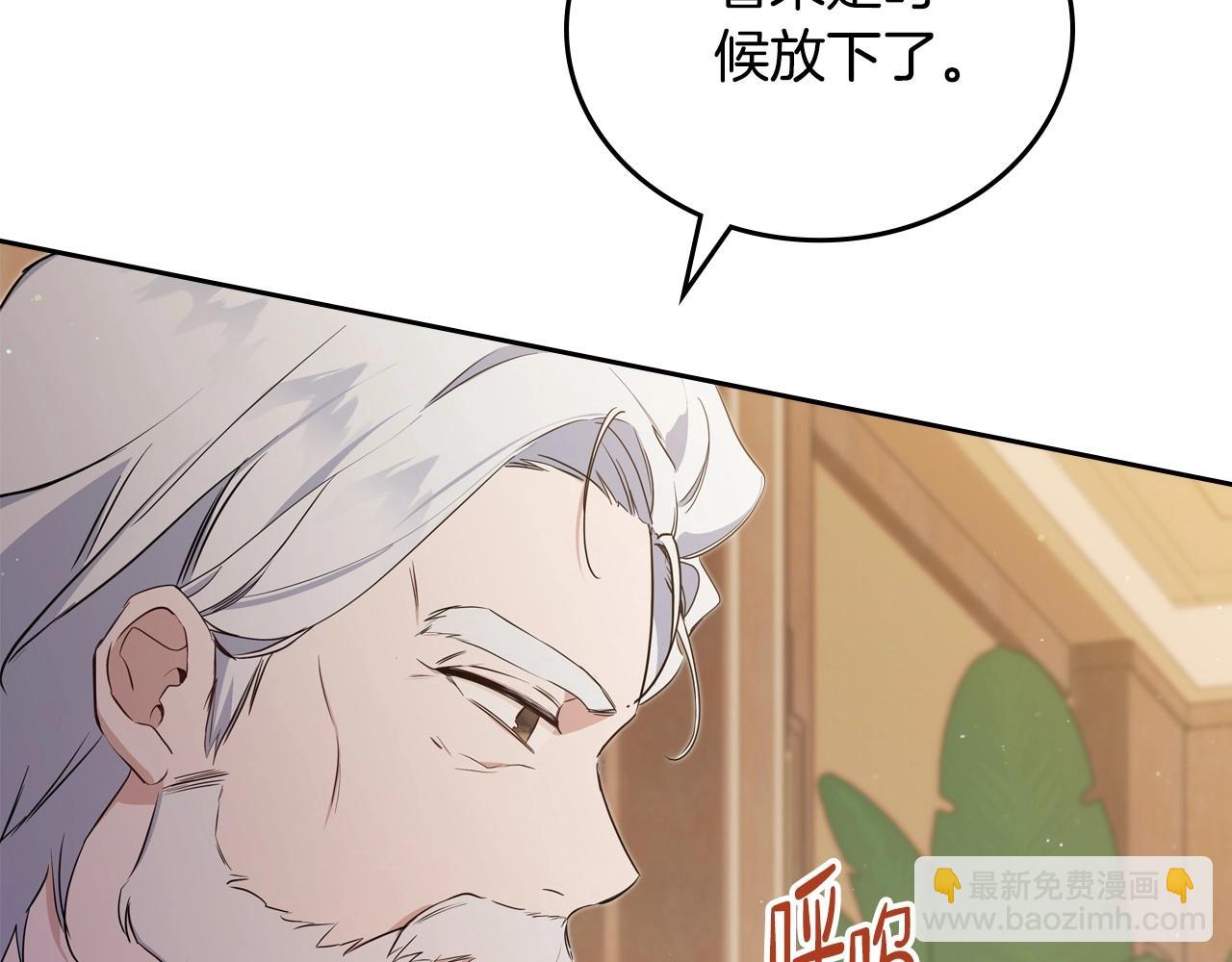 🍲这一世我来当家主 第120话 看望爷爷的主意 第45页