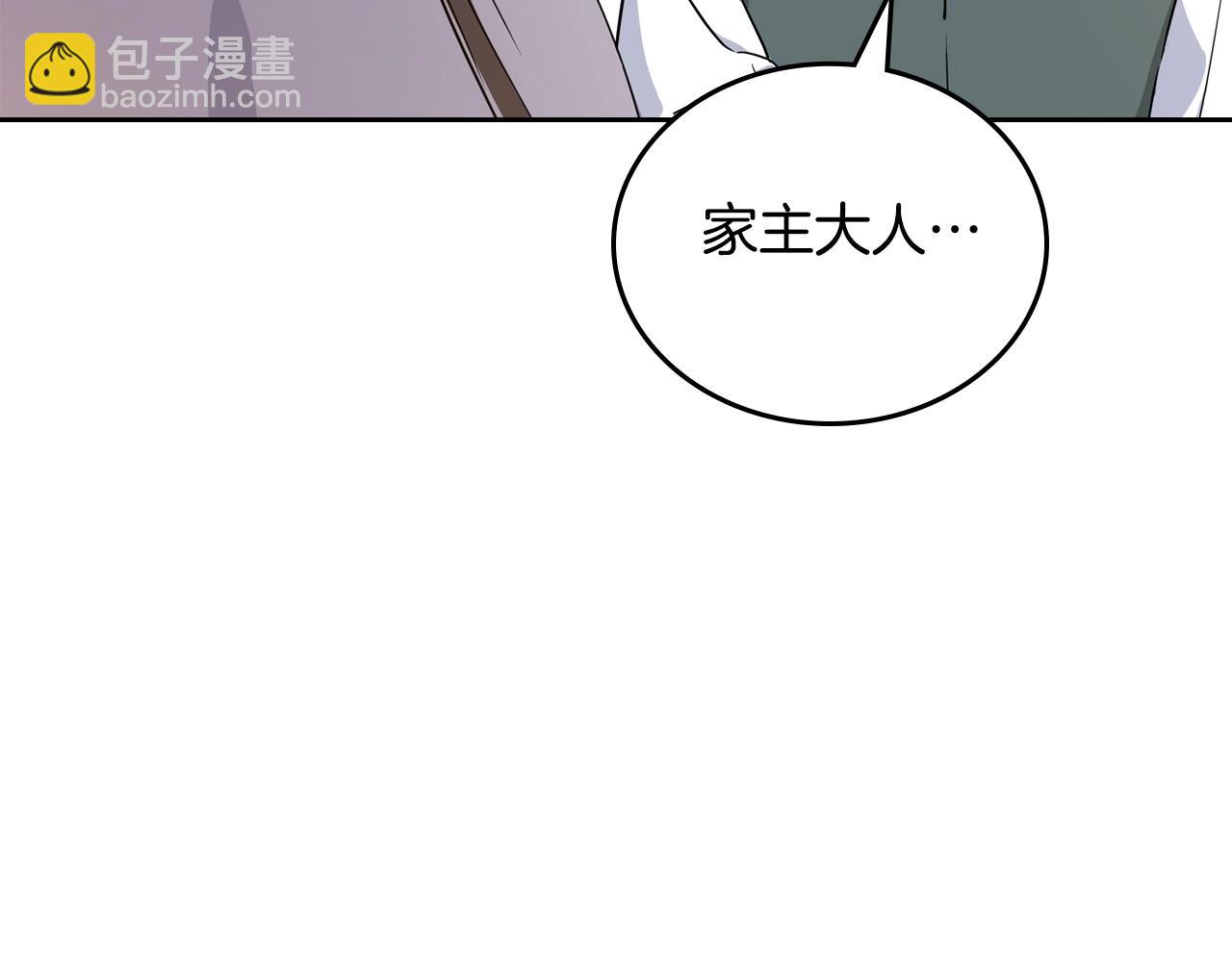 🍲这一世我来当家主 第120话 看望爷爷的主意 第47页