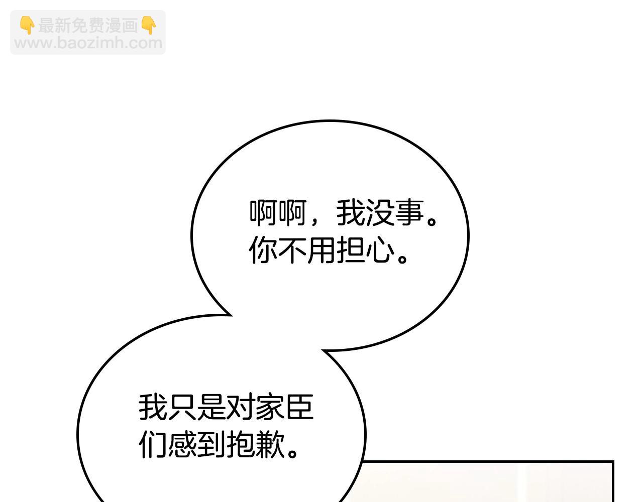 🍲这一世我来当家主 第120话 看望爷爷的主意 第48页