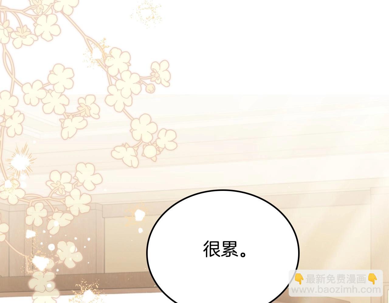 🍲这一世我来当家主 第120话 看望爷爷的主意 第7页
