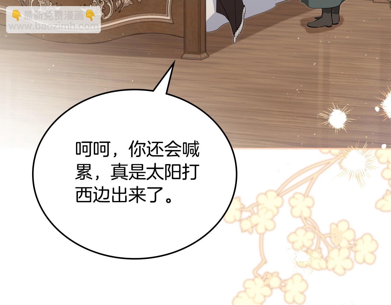 🍲这一世我来当家主 第120话 看望爷爷的主意 第9页