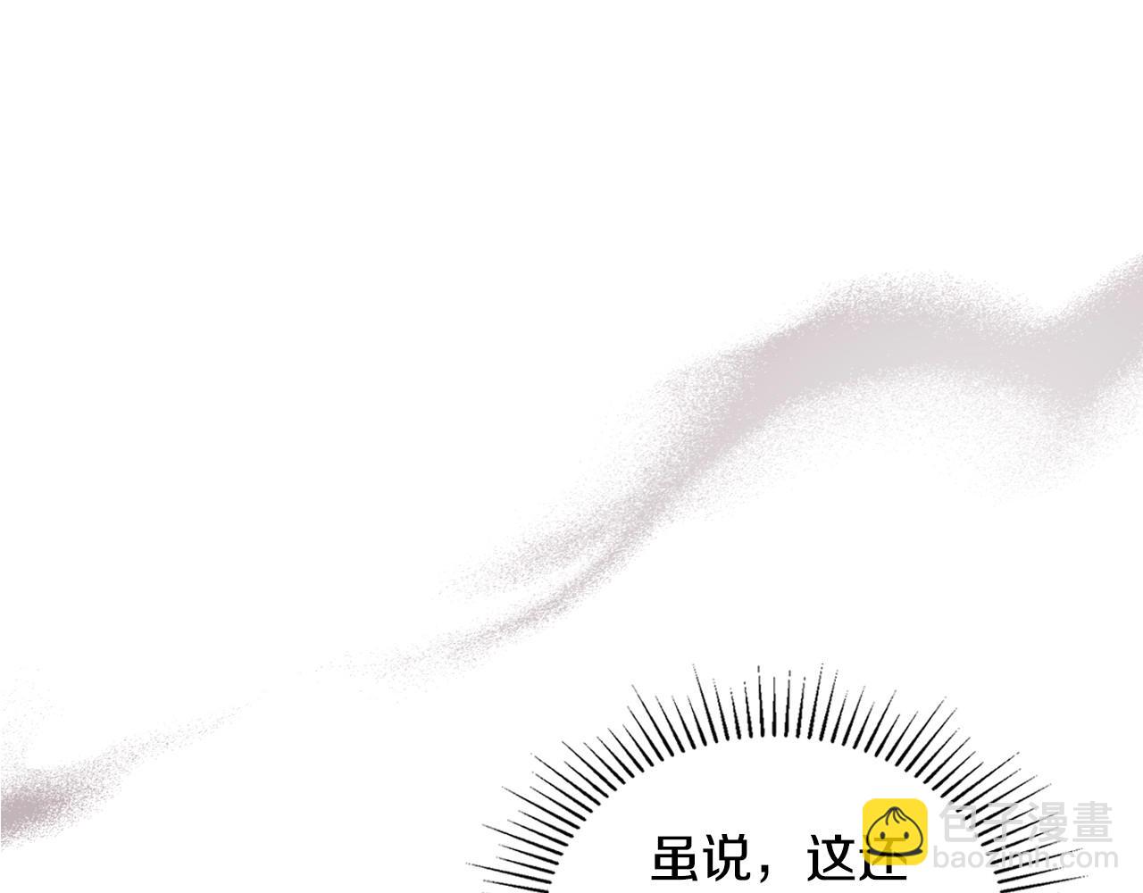 🍲这一世我来当家主 第121话 伪造支票 第13页