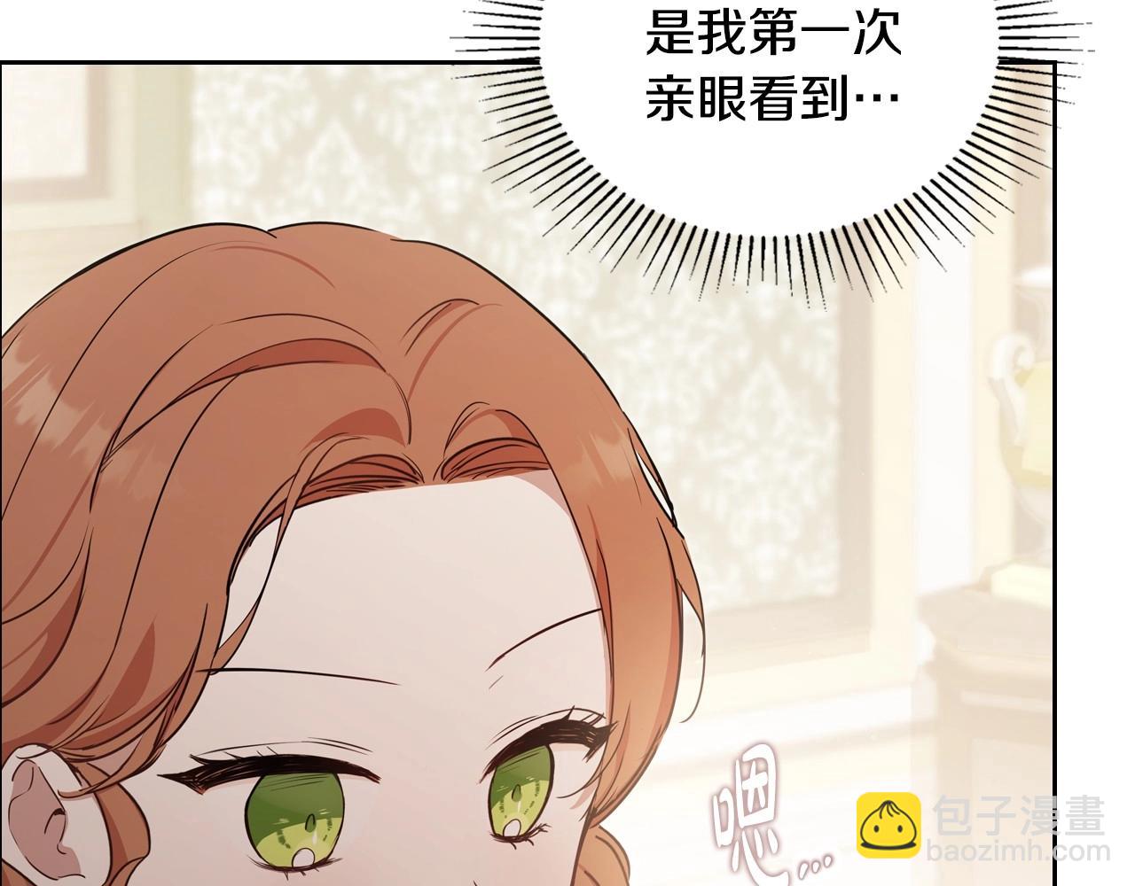 🍲这一世我来当家主 第121话 伪造支票 第14页