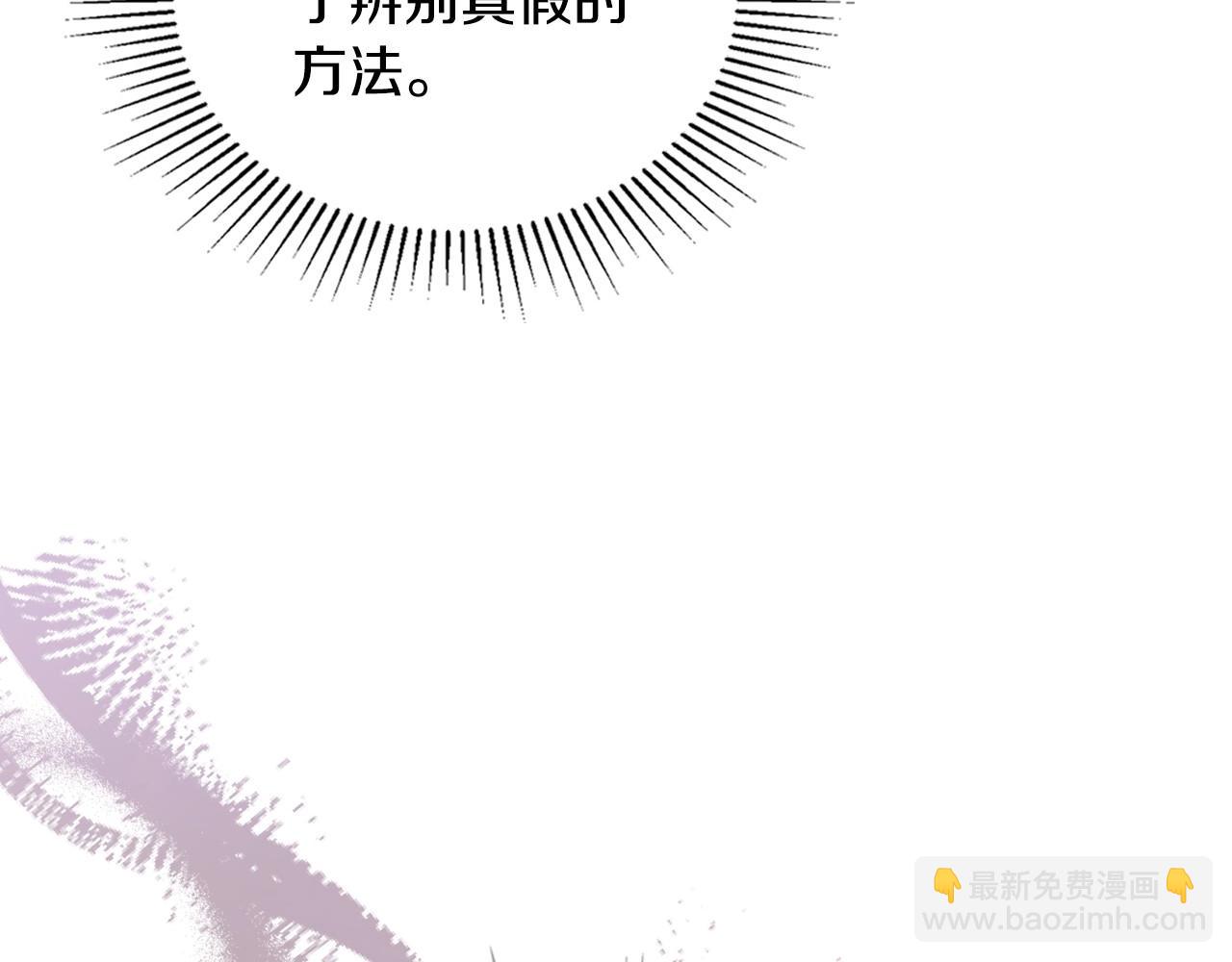 🍲这一世我来当家主 第121话 伪造支票 第16页