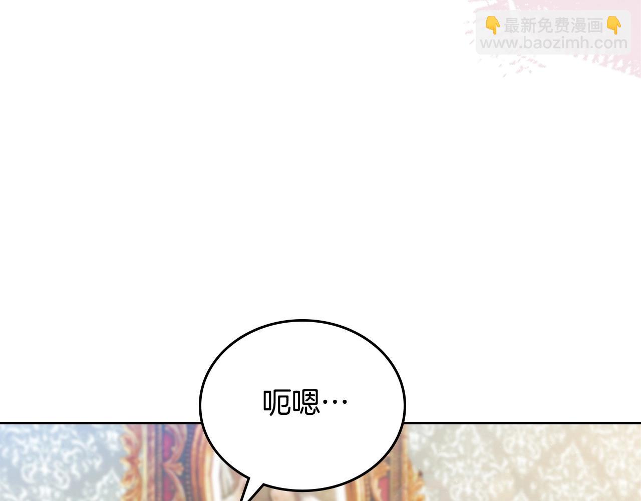 🍲这一世我来当家主 第121话 伪造支票 第18页