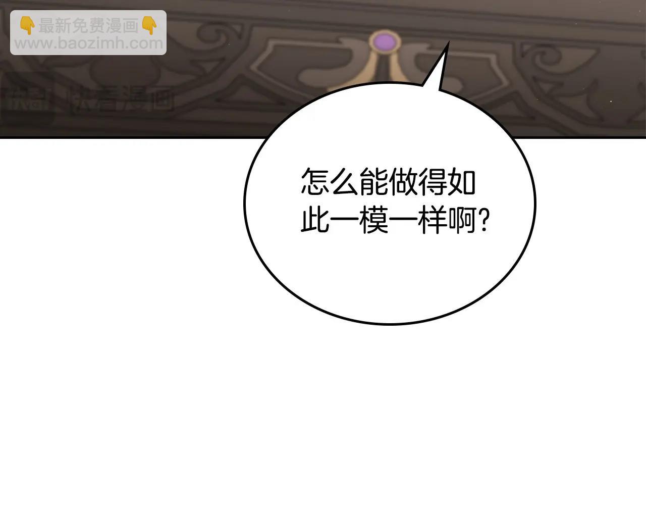 🍲这一世我来当家主 第121话 伪造支票 第20页