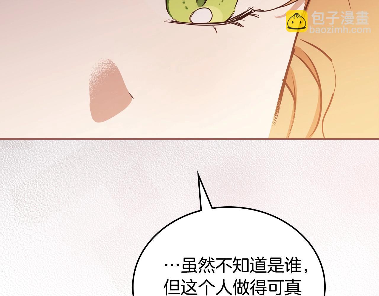 🍲这一世我来当家主 第121话 伪造支票 第23页