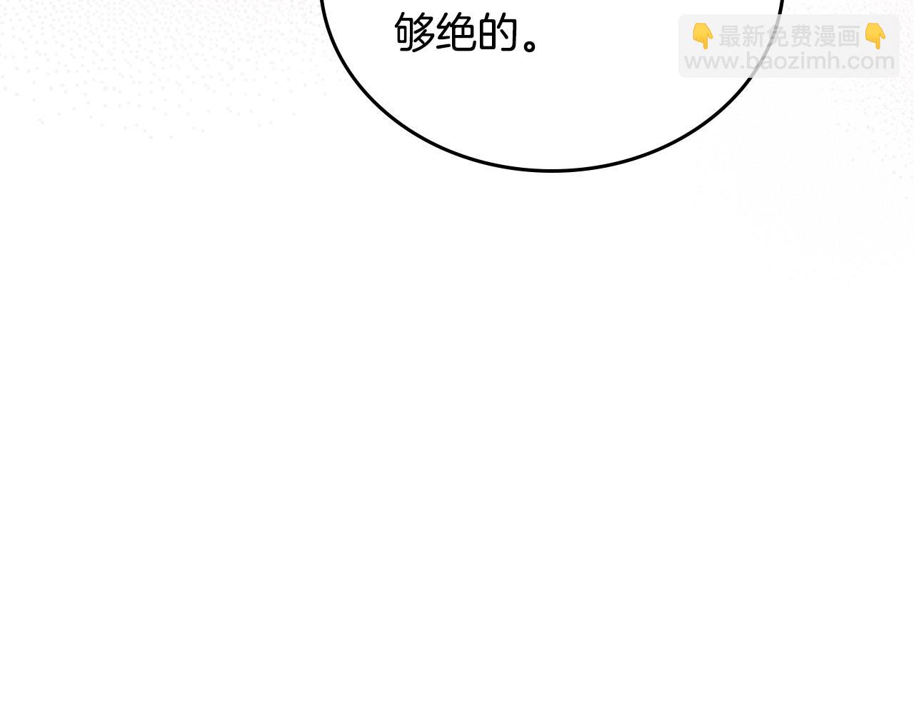 🍲这一世我来当家主 第121话 伪造支票 第24页