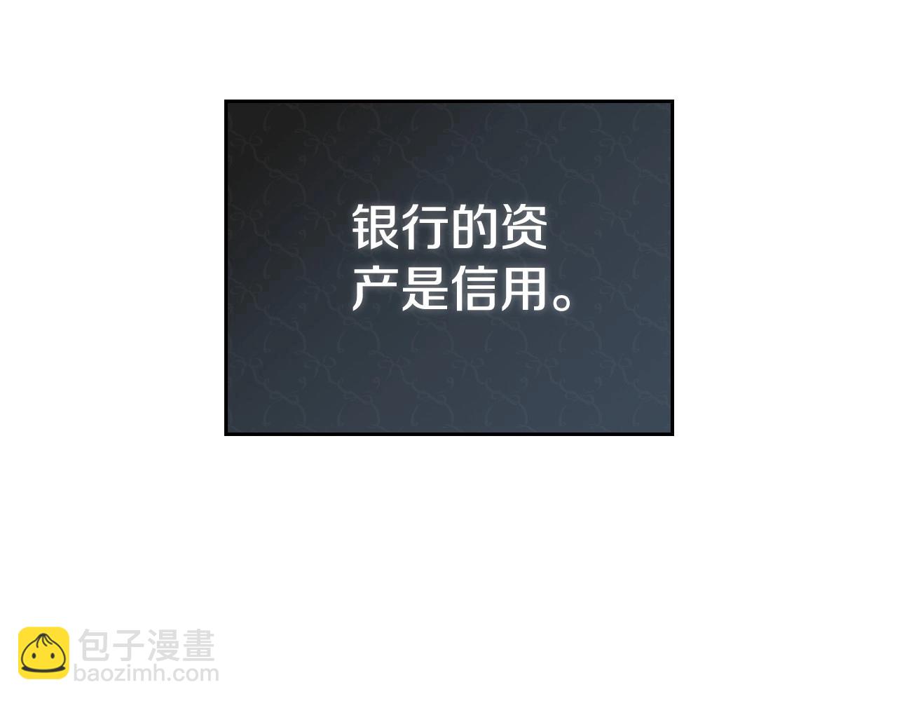🍲这一世我来当家主 第121话 伪造支票 第25页