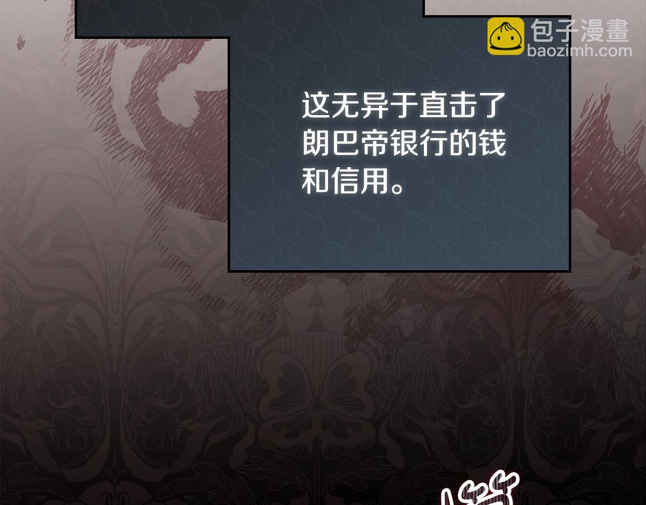 🍲这一世我来当家主 第121话 伪造支票 第27页