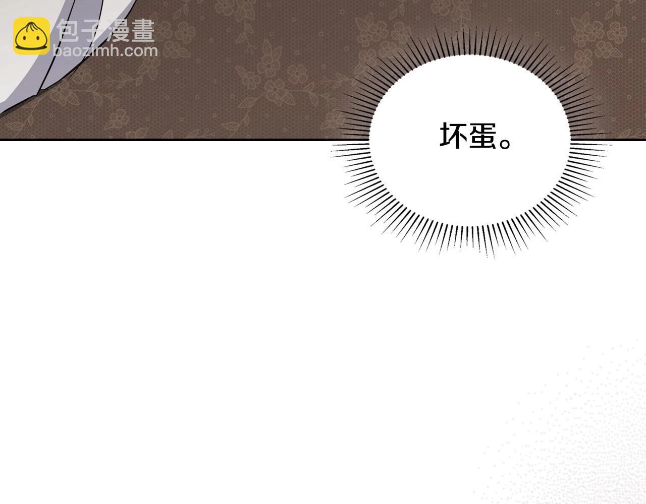 🍲这一世我来当家主 第121话 伪造支票 第29页