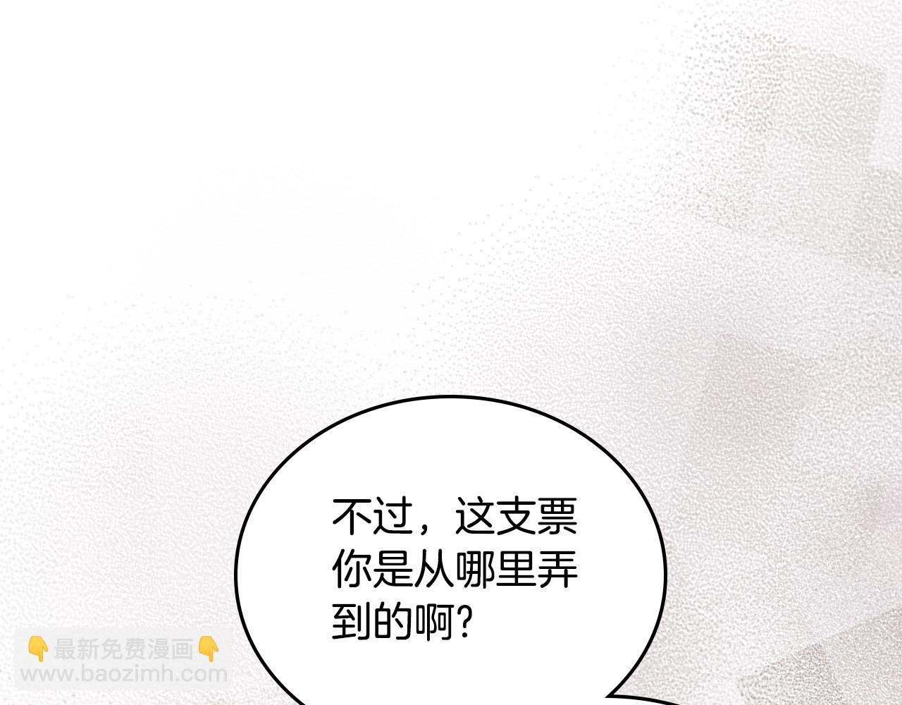 🍲这一世我来当家主 第121话 伪造支票 第30页