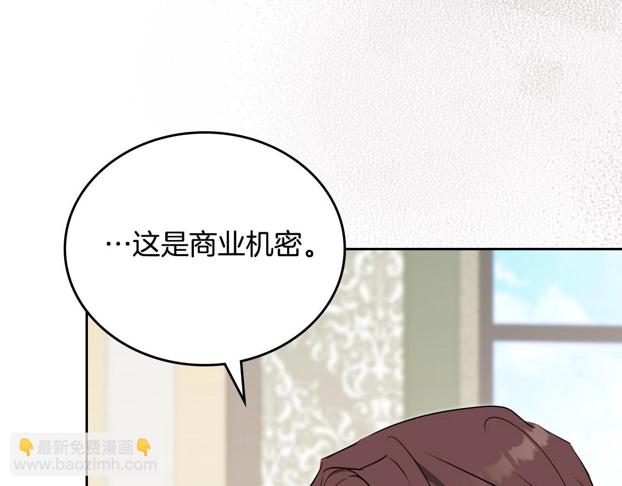 🍲这一世我来当家主 第121话 伪造支票 第34页