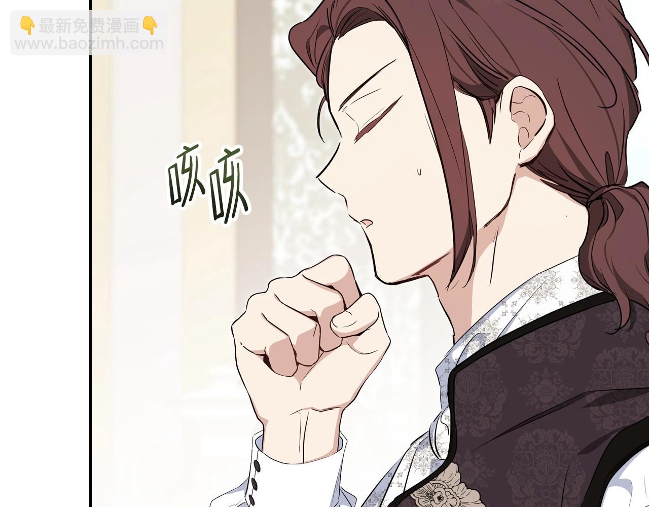 🍲这一世我来当家主 第121话 伪造支票 第35页