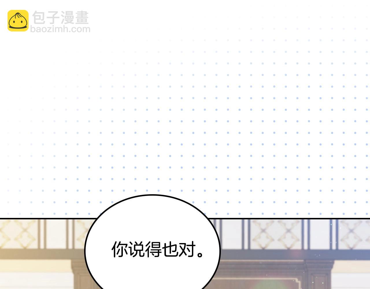🍲这一世我来当家主 第121话 伪造支票 第37页