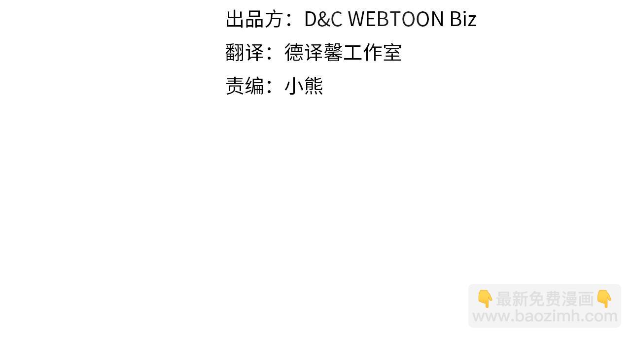 🍲这一世我来当家主 第121话 伪造支票 第4页