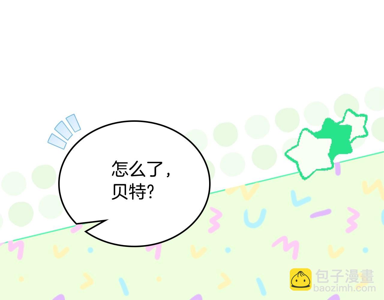 🍲这一世我来当家主 第121话 伪造支票 第40页