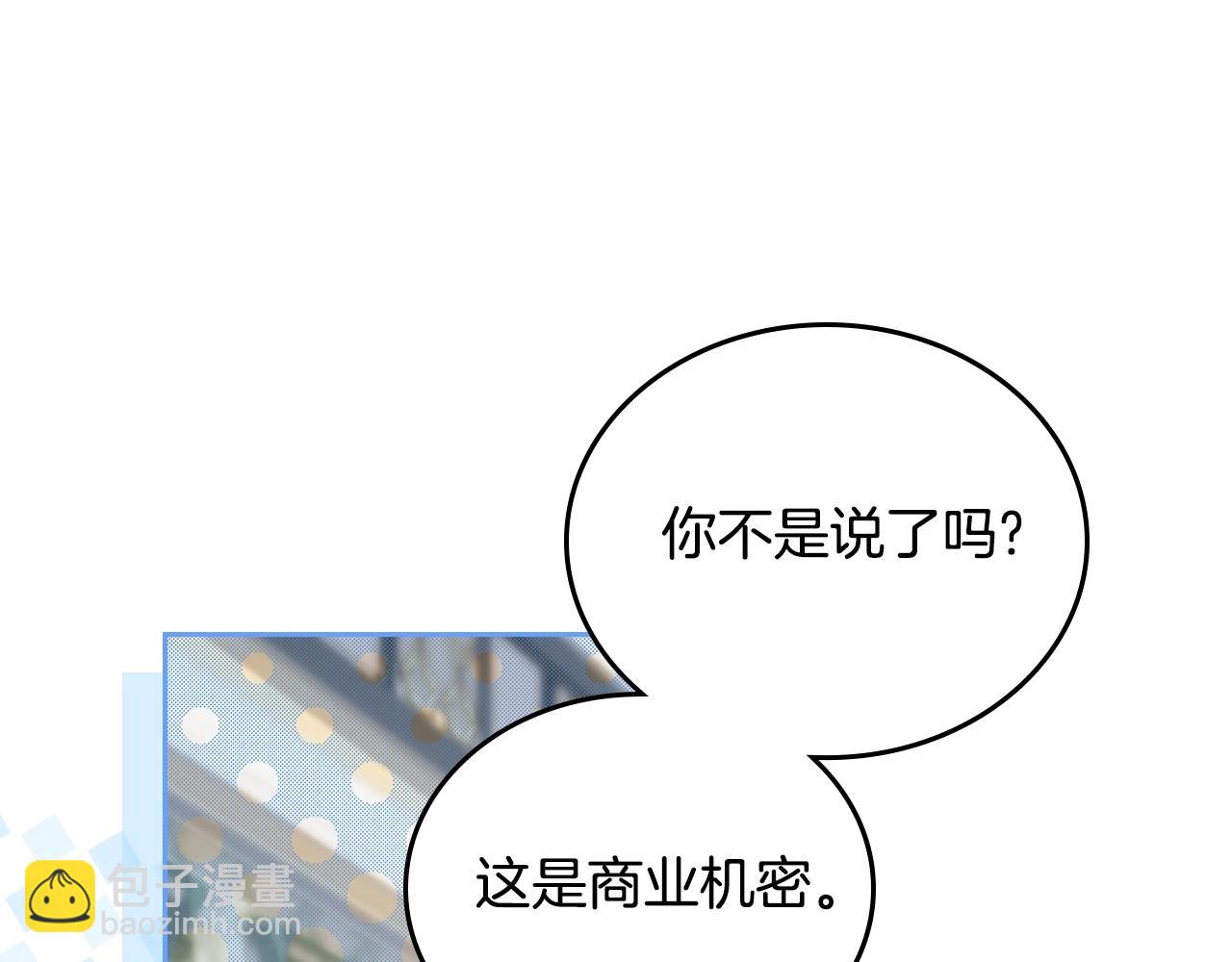 🍲这一世我来当家主 第121话 伪造支票 第43页