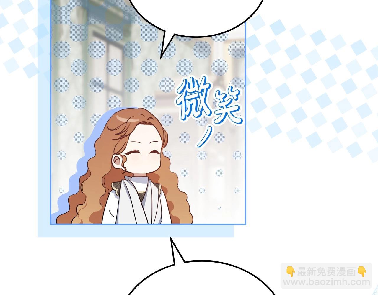 🍲这一世我来当家主 第121话 伪造支票 第44页