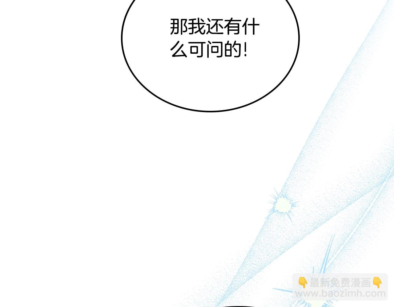 🍲这一世我来当家主 第121话 伪造支票 第45页