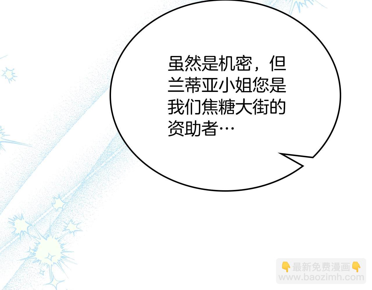🍲这一世我来当家主 第121话 伪造支票 第46页
