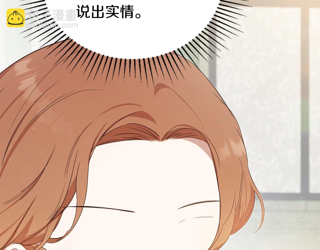 🍲这一世我来当家主 第121话 伪造支票 第48页