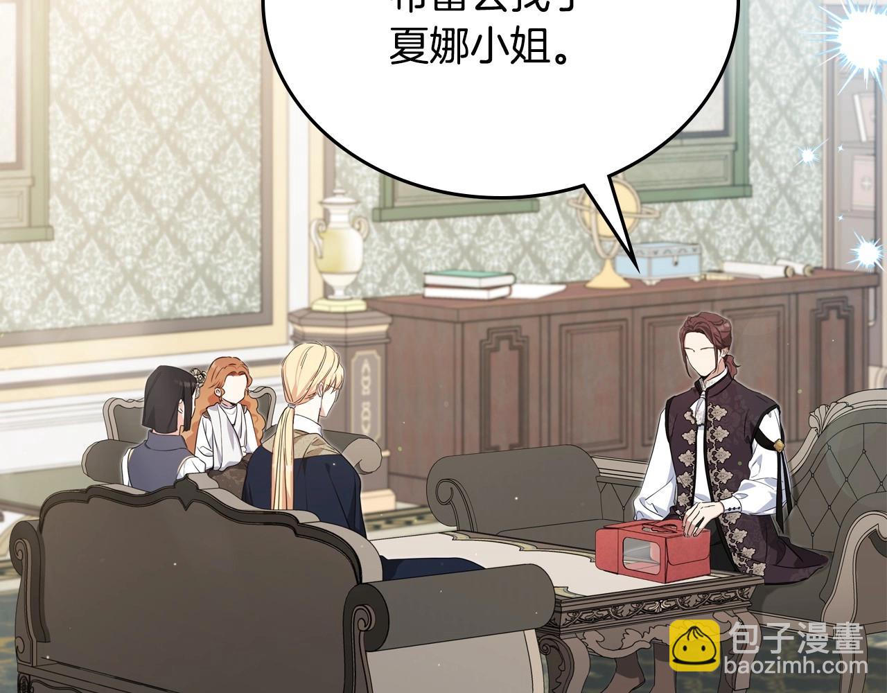 🍲这一世我来当家主 第121话 伪造支票 第7页